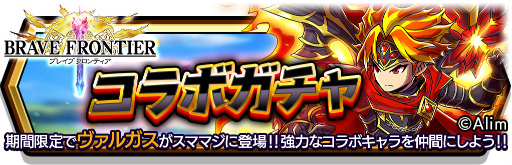 画像ギャラリー No.002のサムネイル画像 / 「スマッシュ&マジック」と「ブレイブ フロンティア」のコラボが開始