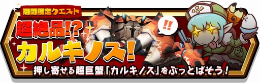 画像ギャラリー No.004のサムネイル画像 / 「スママジ」,豪華報酬が入手できる3つのキャンペーンを開催