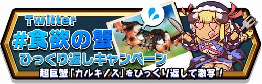 画像ギャラリー No.005のサムネイル画像 / 「スママジ」,豪華報酬が入手できる3つのキャンペーンを開催