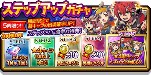 画像ギャラリー No.006のサムネイル画像 / 「スマッシュ&マジック」,新モンスター「アラクネス」や新キャラクター5体を実装