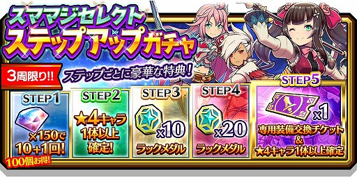 画像ギャラリー No.005のサムネイル画像 / 「スマッシュ&マジック」,アルルーナなど限定キャラクターが期間限定で再登場