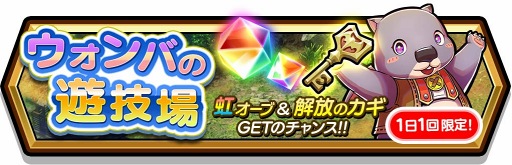 画像ギャラリー No.013のサムネイル画像 / 「スママジ」,伝説級の武器レガリアシリーズも登場するイベント「古代遺跡ゴルドラ」を開催