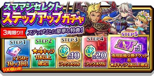 画像ギャラリー No.014のサムネイル画像 / 「スママジ」,伝説級の武器レガリアシリーズも登場するイベント「古代遺跡ゴルドラ」を開催