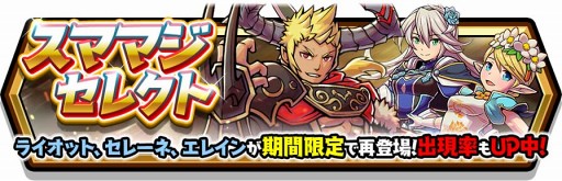 画像ギャラリー No.015のサムネイル画像 / 「スママジ」,伝説級の武器レガリアシリーズも登場するイベント「古代遺跡ゴルドラ」を開催