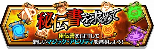 画像ギャラリー No.004のサムネイル画像 / 「スマッシュ&マジック」,イベント“ボンバー砦の戦い”を開催