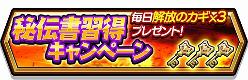 画像ギャラリー No.005のサムネイル画像 / 「スマッシュ&マジック」,イベント“ボンバー砦の戦い”を開催
