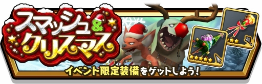 ���������꡼ No.003�Υ���ͥ������ / �֥��ޥå�����ޥ��å��פǥ��ꥹ�ޥ����٥�Ȥ����š�ƤȲ�ڤ򽸤�Ƹ����������餪��