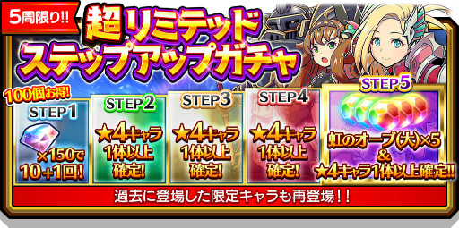 画像ギャラリー No.004のサムネイル画像 / 「スマッシュ&マジック」年末年始キャンペーンが開催中。限定キャラも登場