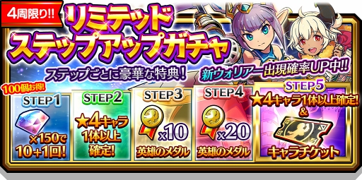 画像ギャラリー No.005のサムネイル画像 / 「スママジ」,リミテッドガチャに新たな★4キャラクター2体が期間限定で登場