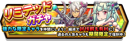 画像ギャラリー No.001のサムネイル画像 / 「スマッシュ&マジック」で討伐戦が開催。アナスタシアなど新たな限定キャラも登場