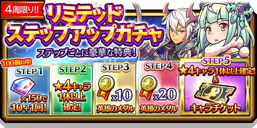 画像ギャラリー No.004のサムネイル画像 / 「スマッシュ&マジック」で討伐戦が開催。アナスタシアなど新たな限定キャラも登場