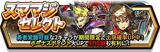 画像ギャラリー No.003のサムネイル画像 / 「スマッシュ&マジック」,「アイネ」「ライオット」が勇者覚醒可能に