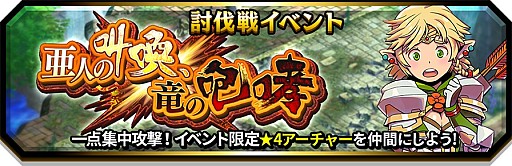 画像ギャラリー No.006のサムネイル画像 / 「スマッシュ&マジック」,「アイネ」「ライオット」が勇者覚醒可能に