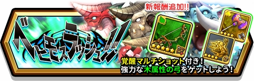 画像ギャラリー No.004のサムネイル画像 / 「スマッシュ&マジック」,マルチプレイに「ベヒモスラッシュ」が再登場