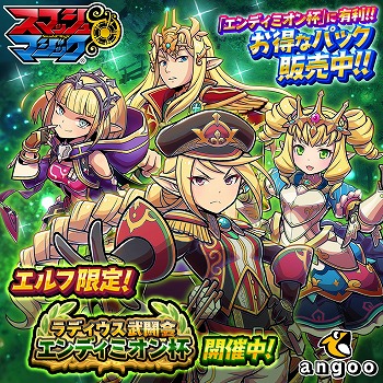 画像ギャラリー No.001のサムネイル画像 / 「スマッシュ&マジック」,“ラディウス武闘会 エンディミオン杯”を開催