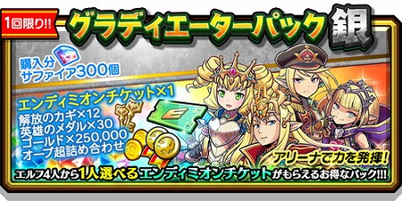 画像ギャラリー No.005のサムネイル画像 / 「スマッシュ&マジック」,“ラディウス武闘会 エンディミオン杯”を開催