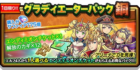 画像ギャラリー No.006のサムネイル画像 / 「スマッシュ&マジック」,“ラディウス武闘会 エンディミオン杯”を開催