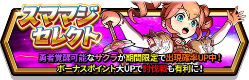 画像ギャラリー No.019のサムネイル画像 / 「スマッシュ&マジック」で「七つの大罪 戒めの復活」コラボ第2弾が開催