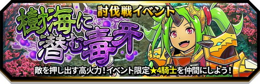 画像ギャラリー No.022のサムネイル画像 / 「スマッシュ&マジック」で「七つの大罪 戒めの復活」コラボ第2弾が開催