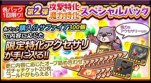 画像ギャラリー No.002のサムネイル画像 / 「スママジ」,ヴィジュアル系バンド「TRNTY D:CODE」とのコラボクエストを開催