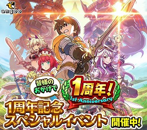 画像ギャラリー No.001のサムネイル画像 / 「スマッシュ&マジック」,1周年記念のイベントを開催