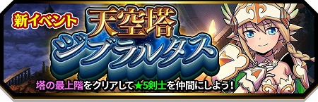 画像ギャラリー No.002のサムネイル画像 / 「スマッシュ&マジック」,1周年記念のイベントを開催