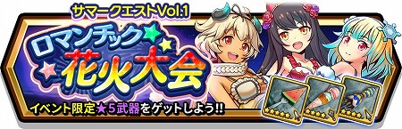 画像ギャラリー No.013のサムネイル画像 / 「スマッシュ&マジック」,1周年記念のイベントを開催