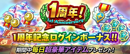 画像ギャラリー No.015のサムネイル画像 / 「スマッシュ&マジック」,1周年記念のイベントを開催