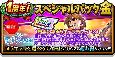 画像ギャラリー No.016のサムネイル画像 / 「スマッシュ&マジック」,1周年記念のイベントを開催