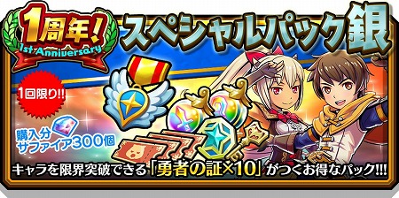 画像ギャラリー No.017のサムネイル画像 / 「スマッシュ&マジック」,1周年記念のイベントを開催