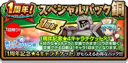 画像ギャラリー No.018のサムネイル画像 / 「スマッシュ&マジック」,1周年記念のイベントを開催