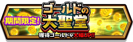 画像ギャラリー No.022のサムネイル画像 / 「スマッシュ&マジック」,1周年記念のイベントを開催