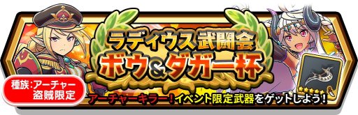 画像ギャラリー No.002のサムネイル画像 / 「スマッシュ&マジック」に,サマーバージョンの“ユナ”と“アルルーナ”が登場