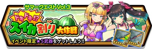 画像ギャラリー No.003のサムネイル画像 / 「スマッシュ&マジック」に,サマーバージョンの“ユナ”と“アルルーナ”が登場