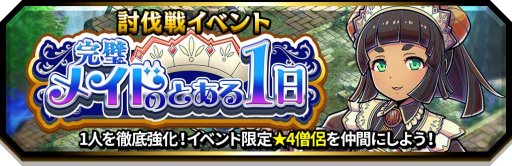 画像ギャラリー No.006のサムネイル画像 / 「スマッシュ&マジック」に,サマーバージョンの“ユナ”と“アルルーナ”が登場