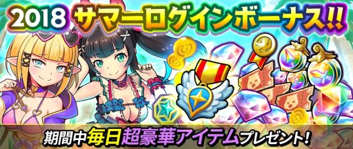 画像ギャラリー No.007のサムネイル画像 / 「スマッシュ&マジック」に,サマーバージョンの“ユナ”と“アルルーナ”が登場