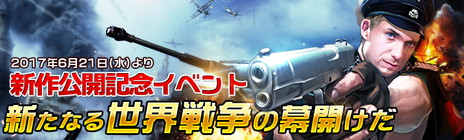 ���������꡼ No.005�Υ���ͥ������ / WW2������Ȥ����֥饦��������֥Хȥ롦�����ͥ��פ������ӥ����󡣶�ߤ�񸻤��館�뵭ǰ���٥�Ȥ�������