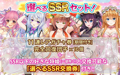 戦乱プリンセス 11連イベント特攻ガチャ券に交換可能な 武勲の証 が最大1万個手に入る 100万人御礼キャンペーン 開催