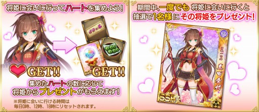 画像ギャラリー No.004のサムネイル画像 / 「戦乱プリンセス」，2周年御礼キャンペーンを実施。11連ガチャを1日1回無料で引ける