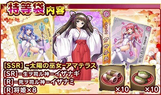 画像ギャラリー No.003のサムネイル画像 / 「戦乱プリンセス」,登録者数120万人突破を記念したログインボーナスが実施