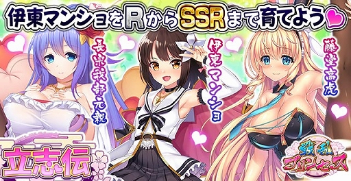 画像ギャラリー No.002のサムネイル画像 / 「戦乱プリンセス」,登録者数150万人突破を記念して,SSR確定レアガチャ券などがもらえるキャンペーンを実施