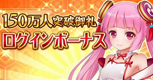 画像ギャラリー No.003のサムネイル画像 / 「戦乱プリンセス」,登録者数150万人突破を記念して,SSR確定レアガチャ券などがもらえるキャンペーンを実施