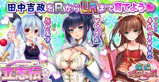 戦乱プリンセス 50 ポイント還元キャンペーンが開催