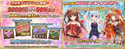 画像ギャラリー No.002のサムネイル画像 / 「戦乱プリンセス」,50%ポイント還元キャンペーンが開催