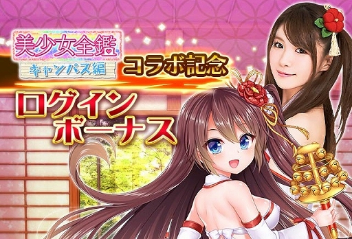 画像ギャラリー No.003のサムネイル画像 / 「戦乱プリンセス」,50%ポイント還元キャンペーンが開催