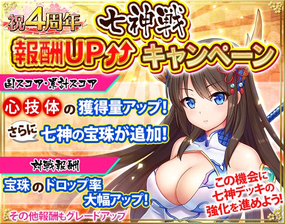 画像集 003 戦乱プリンセス 4周年を記念してイベント特効将姫が獲得できる11連ガチャを無料配信 Vipパスの割引販売も