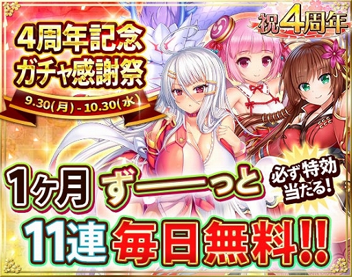 ���������꡼ No.001�Υ���ͥ������ / ������ץ�󥻥��ס�4��ǯ��ǰ���ƥ��٥���ø���ɱ�������Ǥ���11Ϣ�������̵���ۿ���VIP�ѥ��γ�������