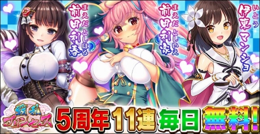 ꡼ No.001 | ץ󥻥ס5ǯ饭ڡγƥ٥Ȥ缡