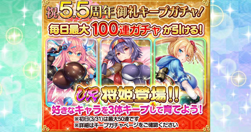 画像ギャラリー No.001のサムネイル画像 / 「戦乱プリンセス」,5.5周年御礼キャンペーンが開催中。ウメとメロンがコラボガチャに登場