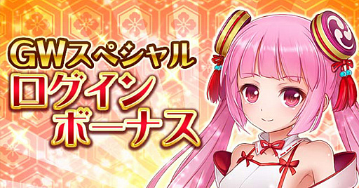 ���������꡼ No.001�Υ���ͥ������ / ������ץ�󥻥��ס�����13��Υ��٥���ø�����������������GW�����ڡ���򳫺�